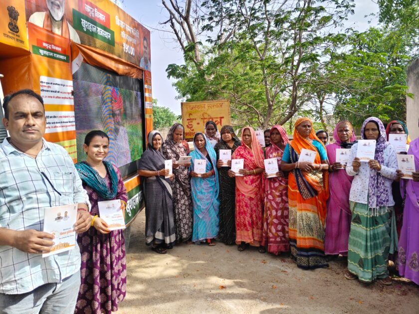gram-rath-abhiyan